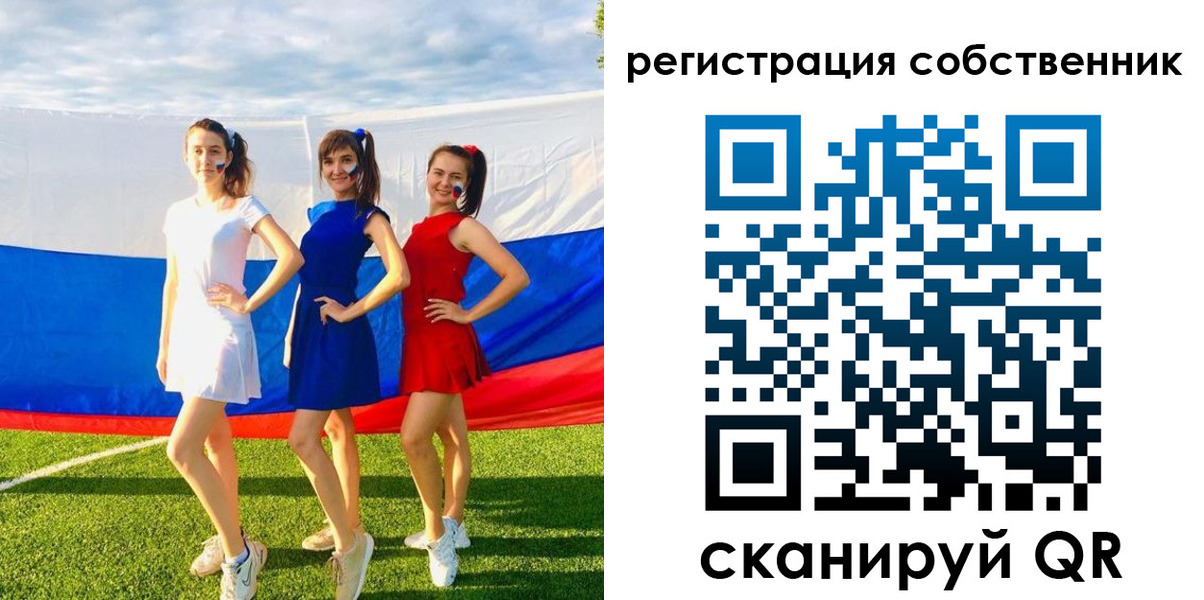 регистрация в Ельне