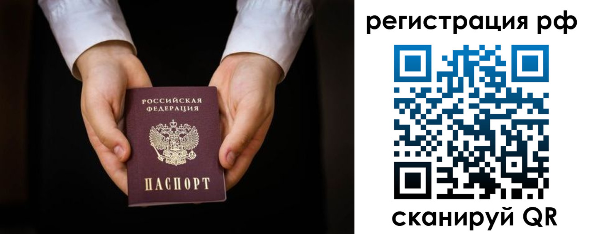 прописка от собственника в Ельне