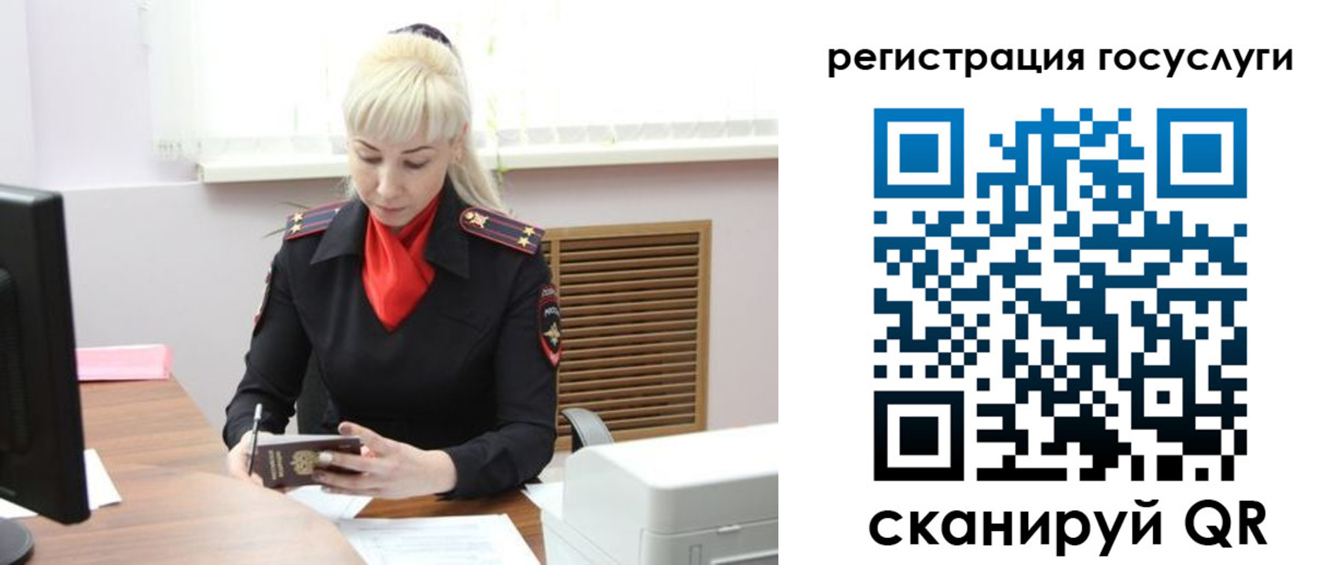 временная регистрация адрес в Ельне