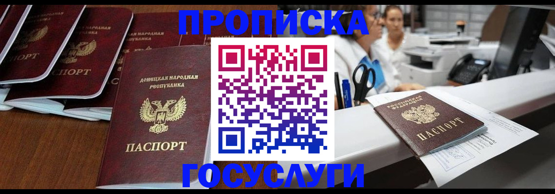 регистрация в Ельне
