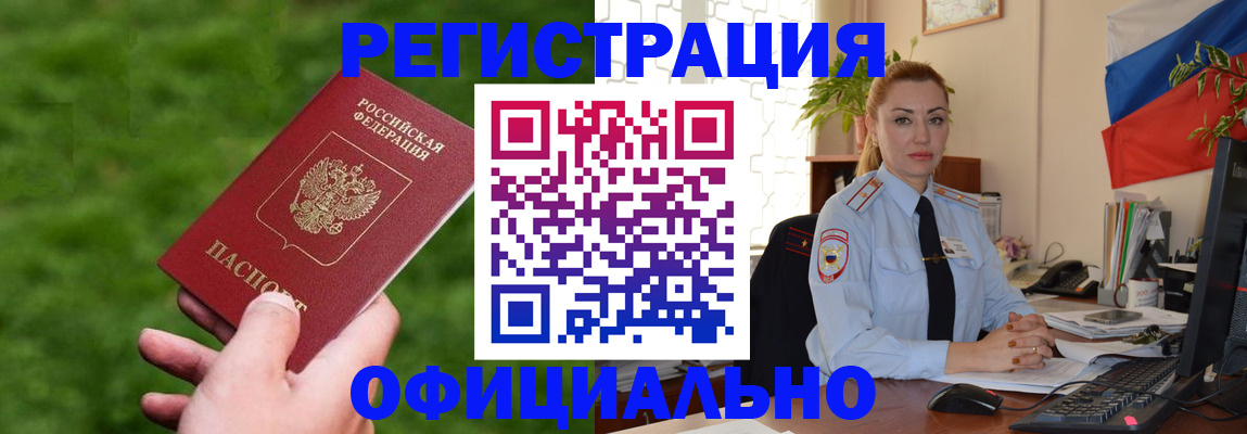 временная регистрация госуслуги в Ельне