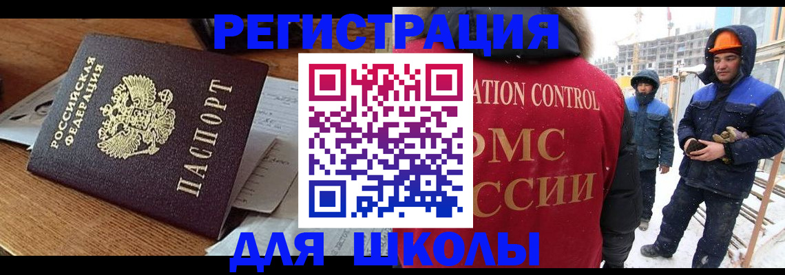регистрация для дет. сада в Ельне