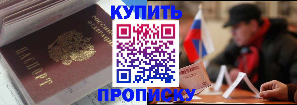 прописка гарантия в Ельне