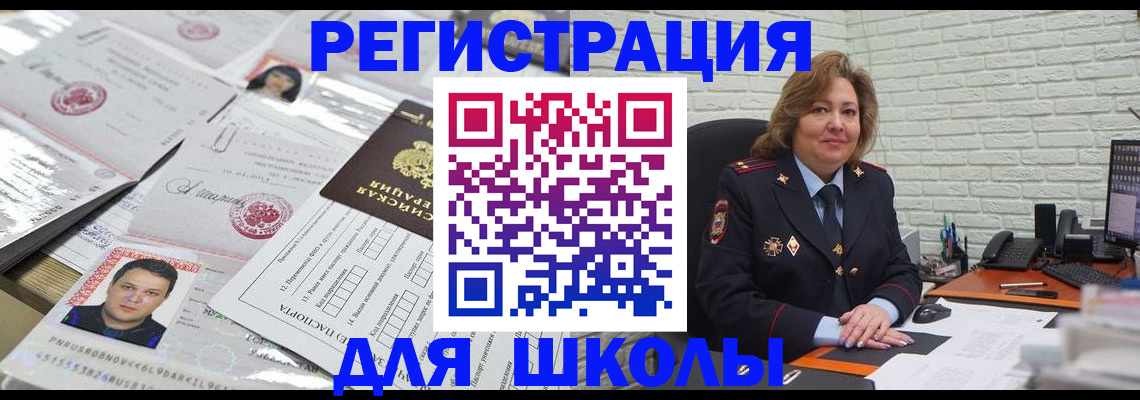 прописка для военкомата в Ельне
