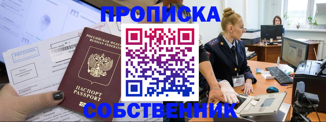 временная регистрация гарантия в Ельне